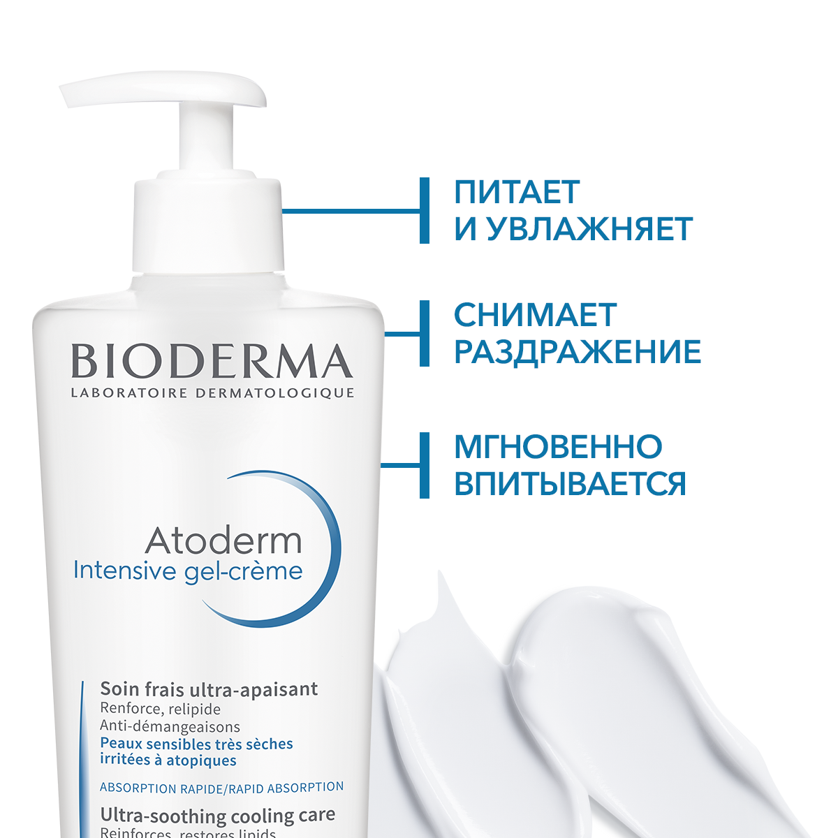 Картинки BIODERMA Atoderm Гель-крем Успокаивающий для сухой, раздраженной и атопичной кожи лица и тела, 500 мл