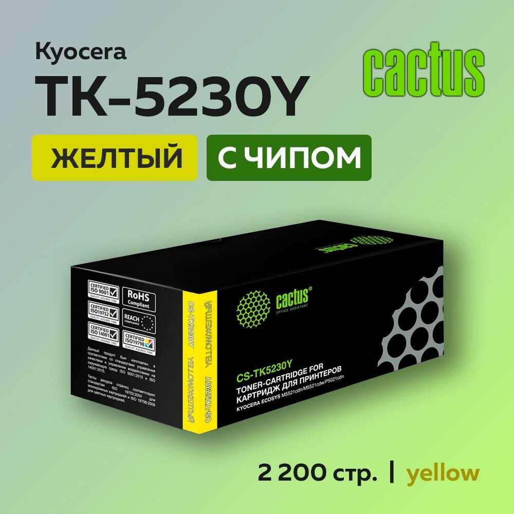 Картридж Cactus TK-5230Y желтый для Kyocera Ecosys M5521/P5021 (1T02R9ANL0) с чипом