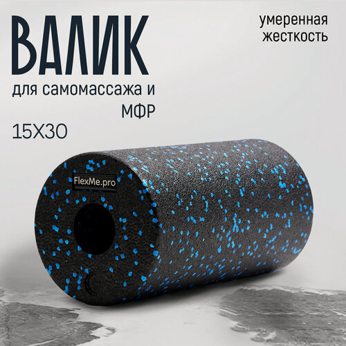 Изображение товара Массажный валик FlexMe "Chakra", для спины, цилиндрический, полипропилен