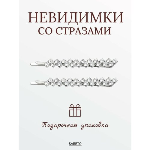 Невидимки для волос со стразами