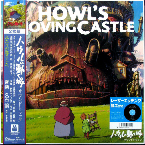 Виниловая пластинка Joe Hisaishi - Howls Moving Castle Original Soundtrack 2LP 4988008088212 11419₽