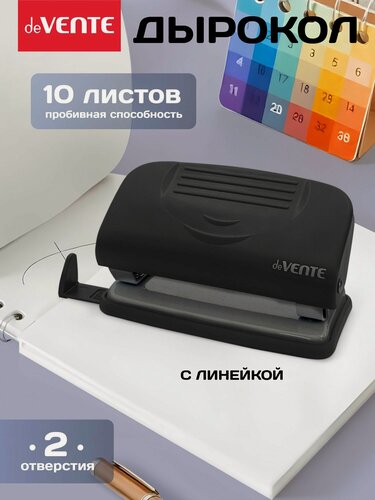 Изображение товара Дырокол для офисной бумаги, канцелярский на 10 листов