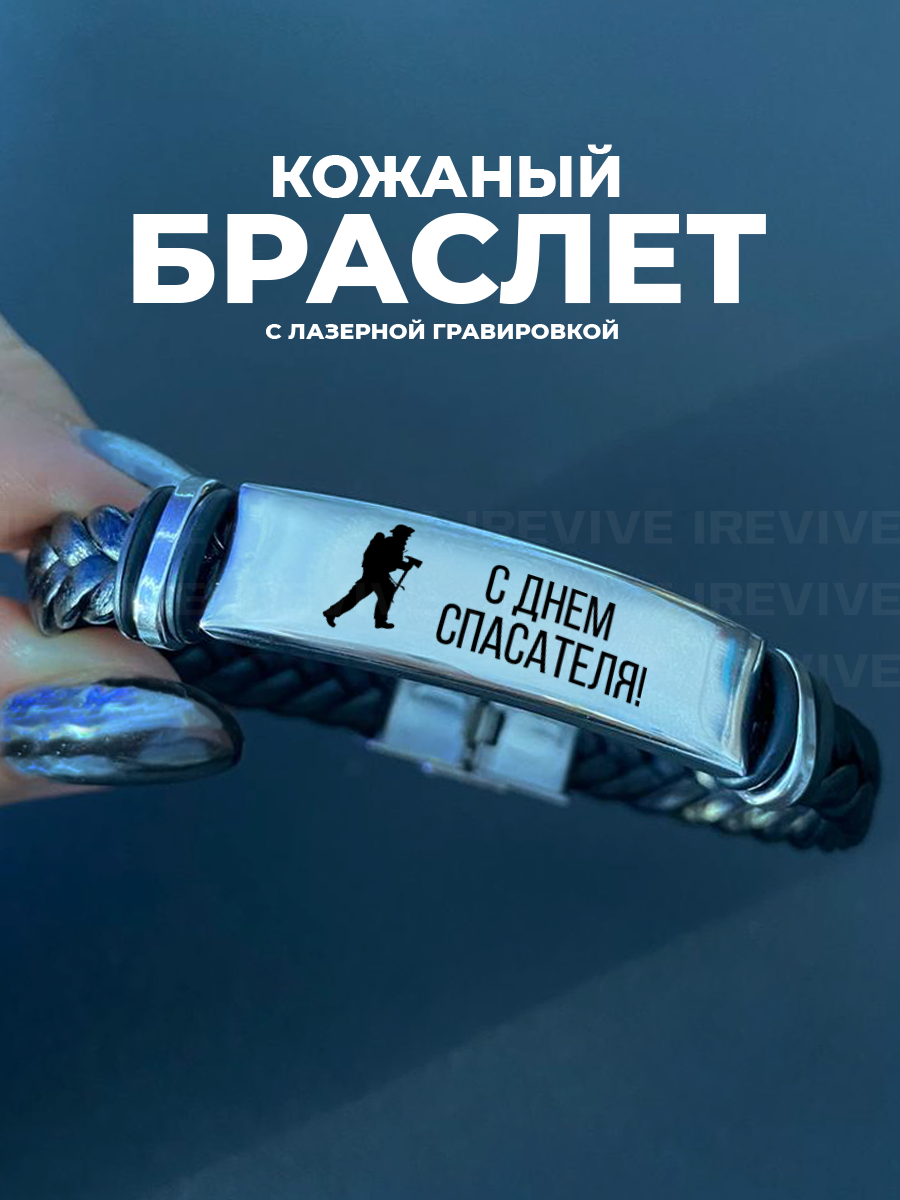 Плетеный браслет