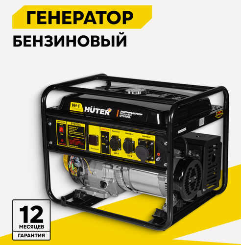 Изображение товара Генератор бензиновый, Huter DY9500L, ручной стартер, 8000 кВт