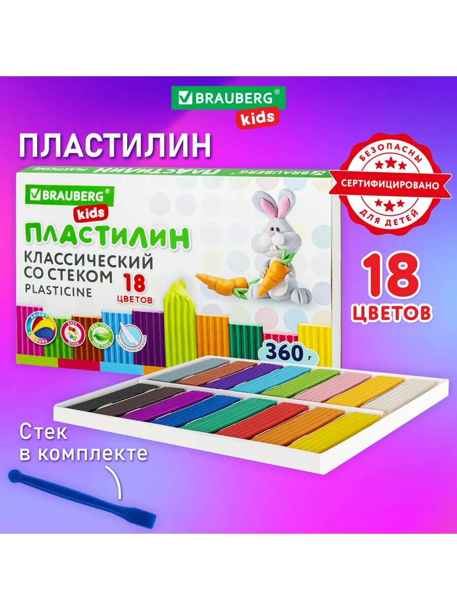 Пластилин классический , 18 цветов, 360 г, со стеком , брусок 20г.