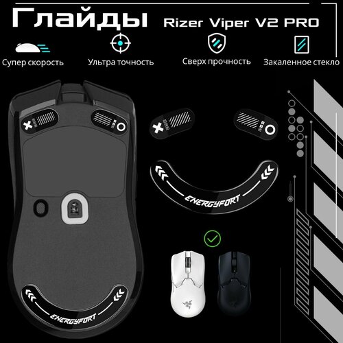 Стеклянные глайды для мыши Rizer Viper V2 PRO, ножки из закаленного стекла, белые