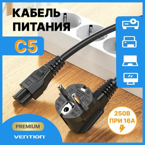 фото Кабель питания c5 для компьютера сетевой vention провод для монитора, принтера арт. zckbac