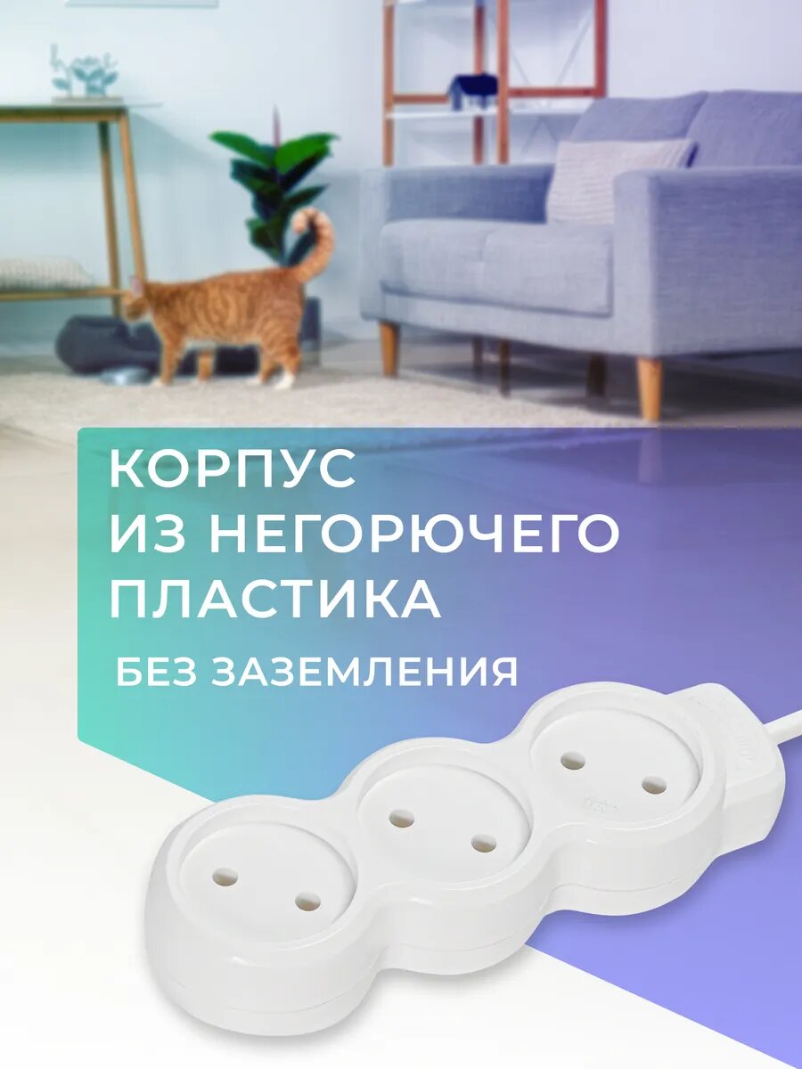 Удлинитель SmartBuy без заземления (SBE-10-3-03m-N) — фото 1