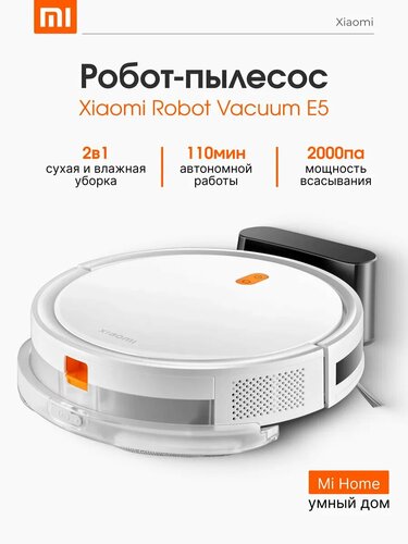 Робот-пылесос Xiaomi Robot Vacuum E5, белый — купить c доставкой за 2 ...