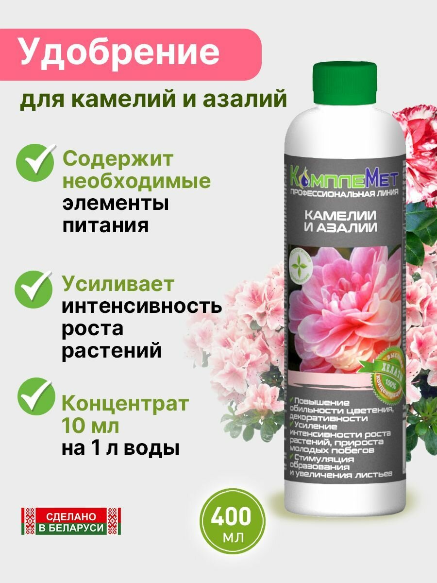 Удобрение для азалии и камелии