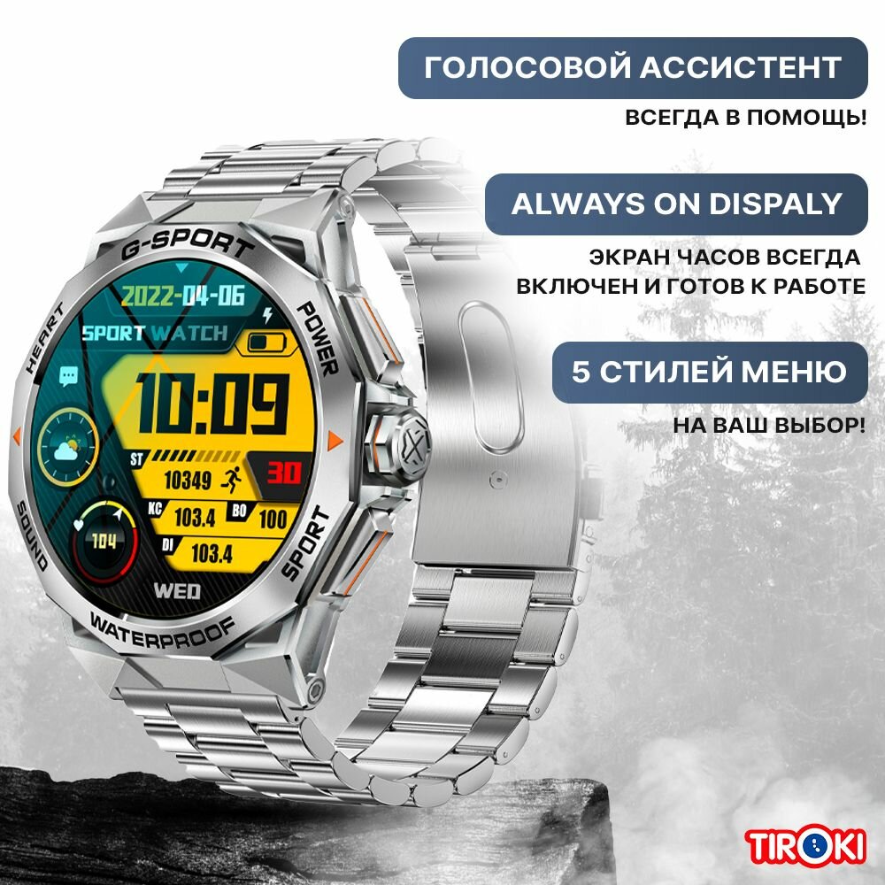 Смарт часы мужские / Tiroki K62 1,43" AMOLED /наручные спортивные/ давление, пульс, металл — фото 1