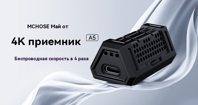 MCHOSE A5 V2 Ultra, мышь, проводная/2,4 G/Bluetooth, три режима работы, облегченный дизайн PAW3395, розовый — фото 1