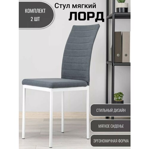 Стулья для кухни мягкие велюр со спинкой 2шт