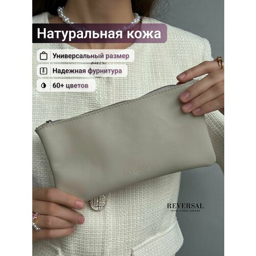 фото Косметичка reversal, 24х12, , бежевый