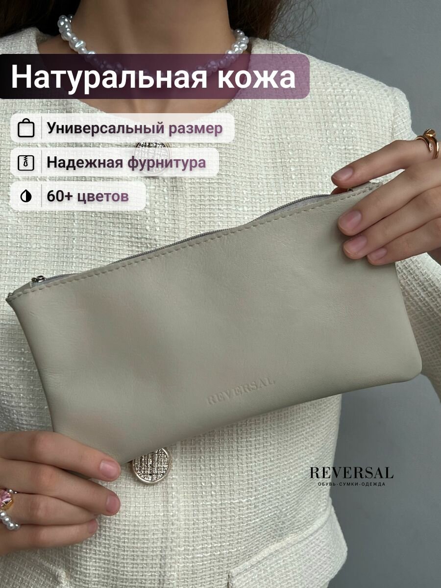 Косметичка