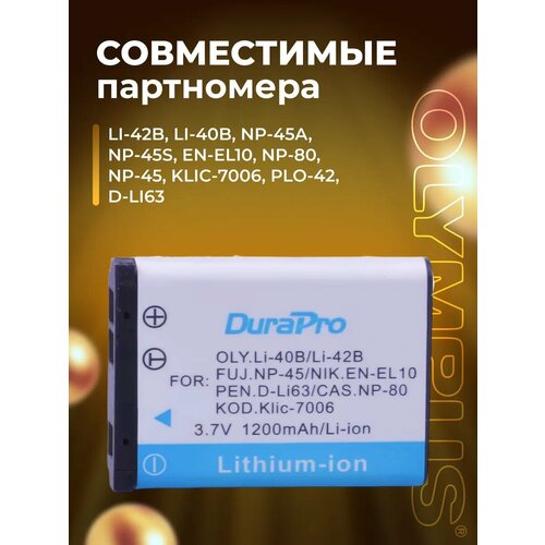 Аккумулятор DuraPro LI-42B для Olympus 1200 mAh