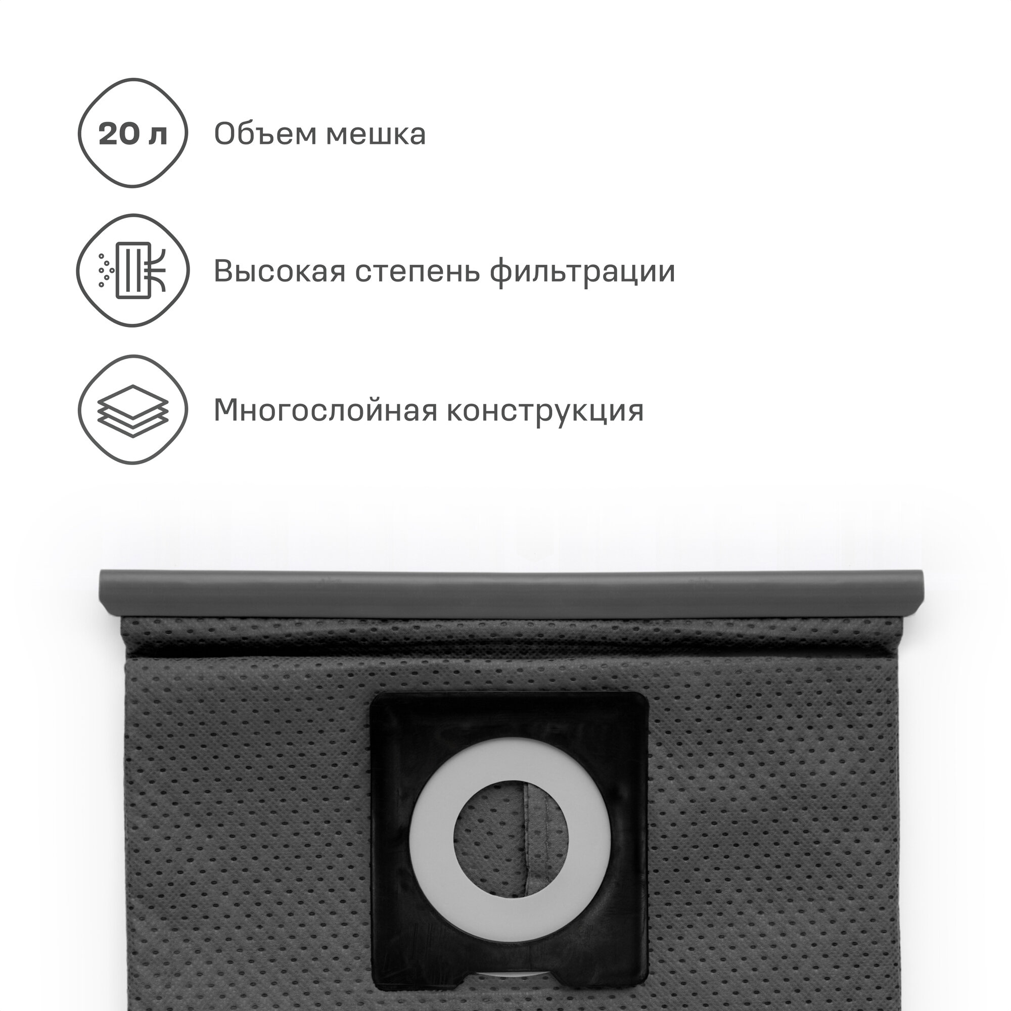 Нетканый мешок для строительного пылесоса Nocord NVE-CB.20, объем 20 л — фото 1
