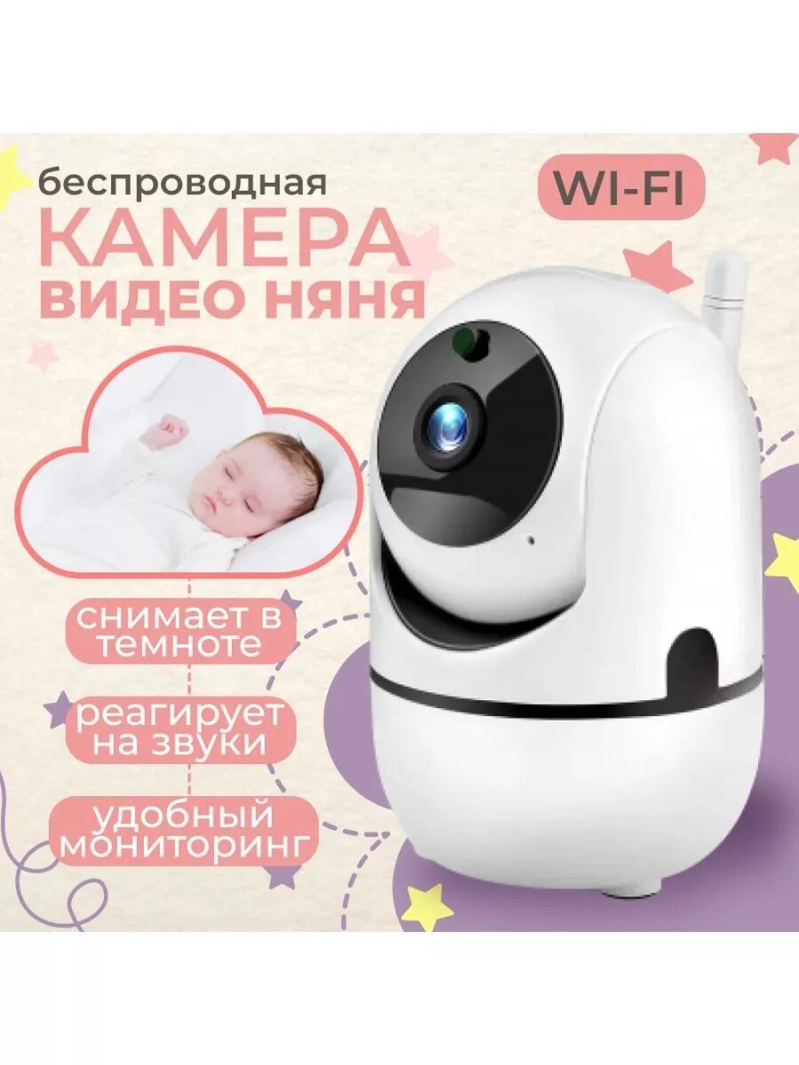 Датчик движения, Функция оповещения, да, с микрофоном и динамиком. ₽. ПВЗ. 