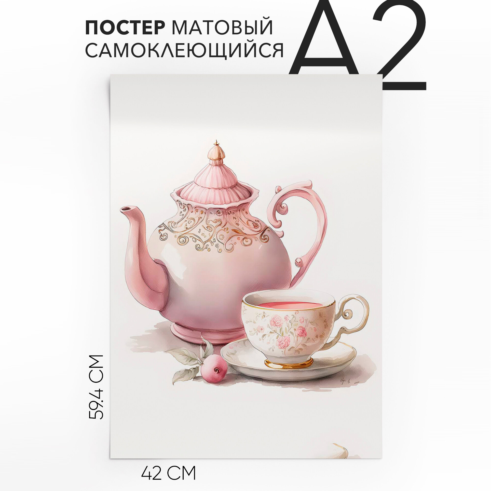 Постеры интерьерные самоклеящийся, большой A2 Сервиз, влагостойкий, для декора