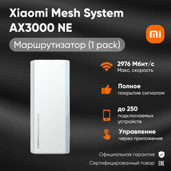 Беспроводной маршрутизатор роутер Xiaomi Mesh System AX3000 NE(1 pack) RU, белый DVB4465GL