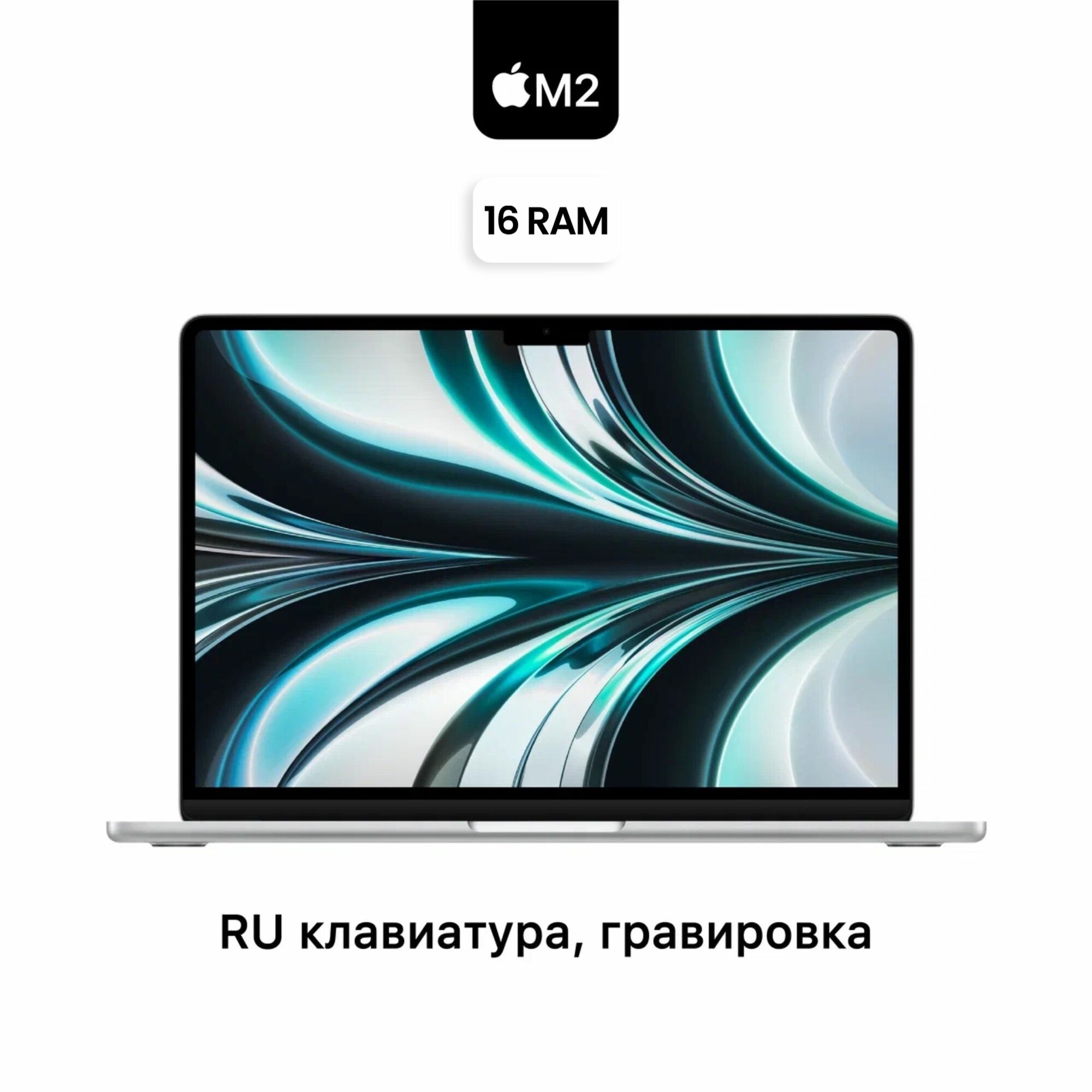 Ноутбук MacBook Air 13 M2 2022 16/256 GB Silver MC7V4