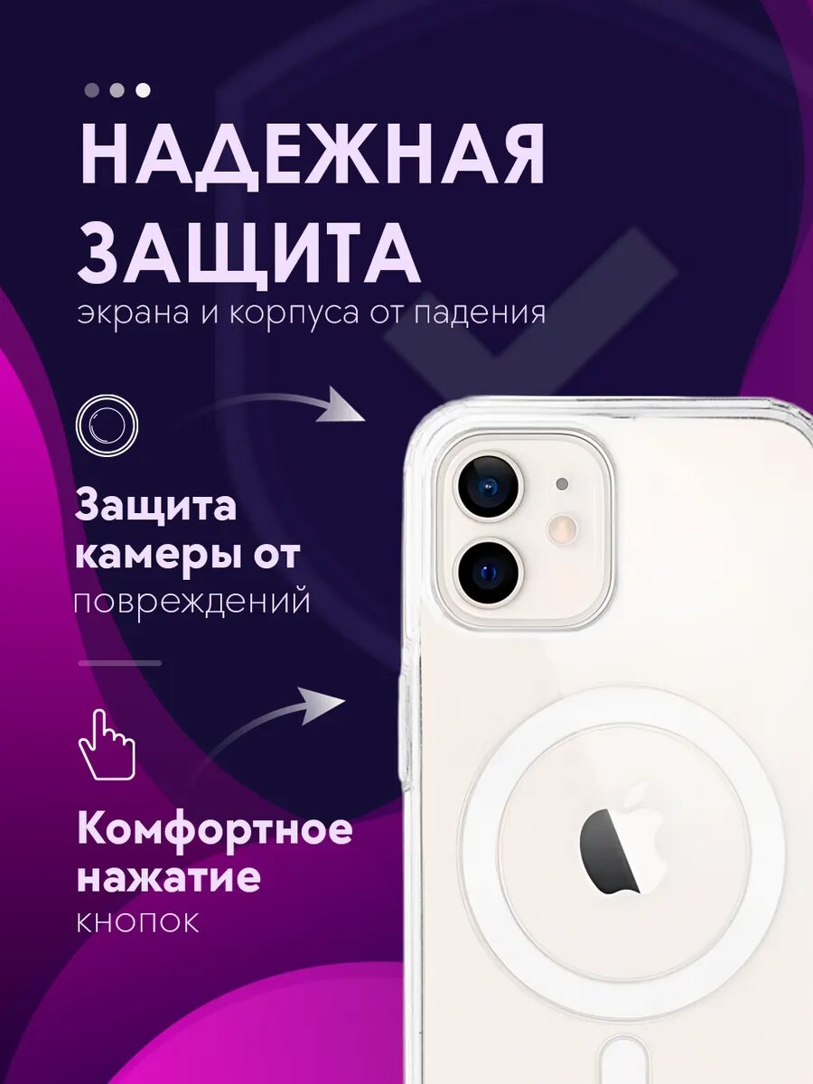 Чехол на iPhone 12 MagSafe силиконовый бампер с магнитом — фото 1
