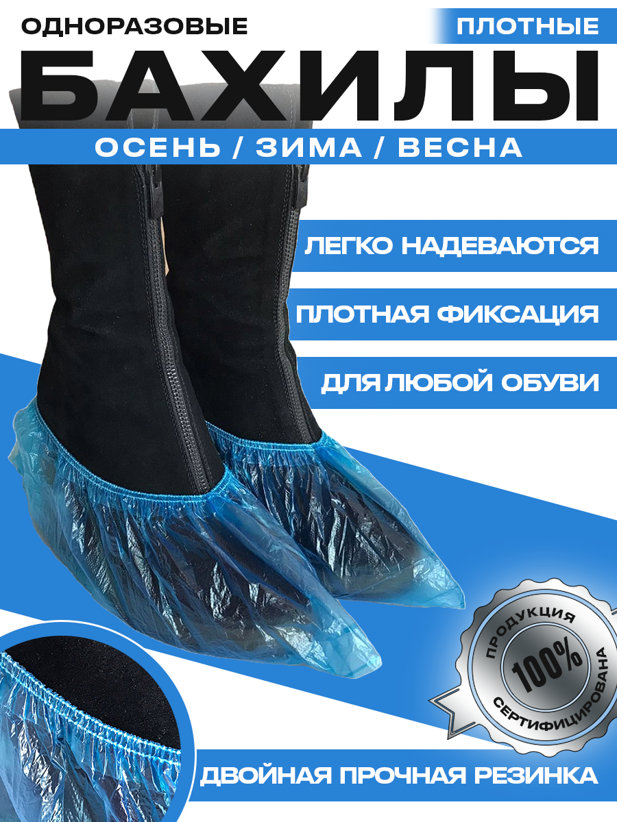 Картинки Бахилы Прочные, синие, 1000шт (500пар), размер 40х13см, толщина 34мкм, 3.8г, ПНД, BstGoods