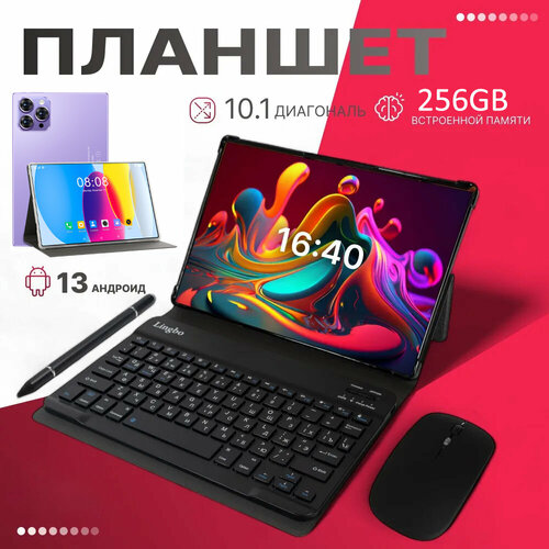 Планшет 14 Pro с клавиатурой чехлом и стилусом8 ядер8 256GB 101 128GB синий Tablet 9999₽