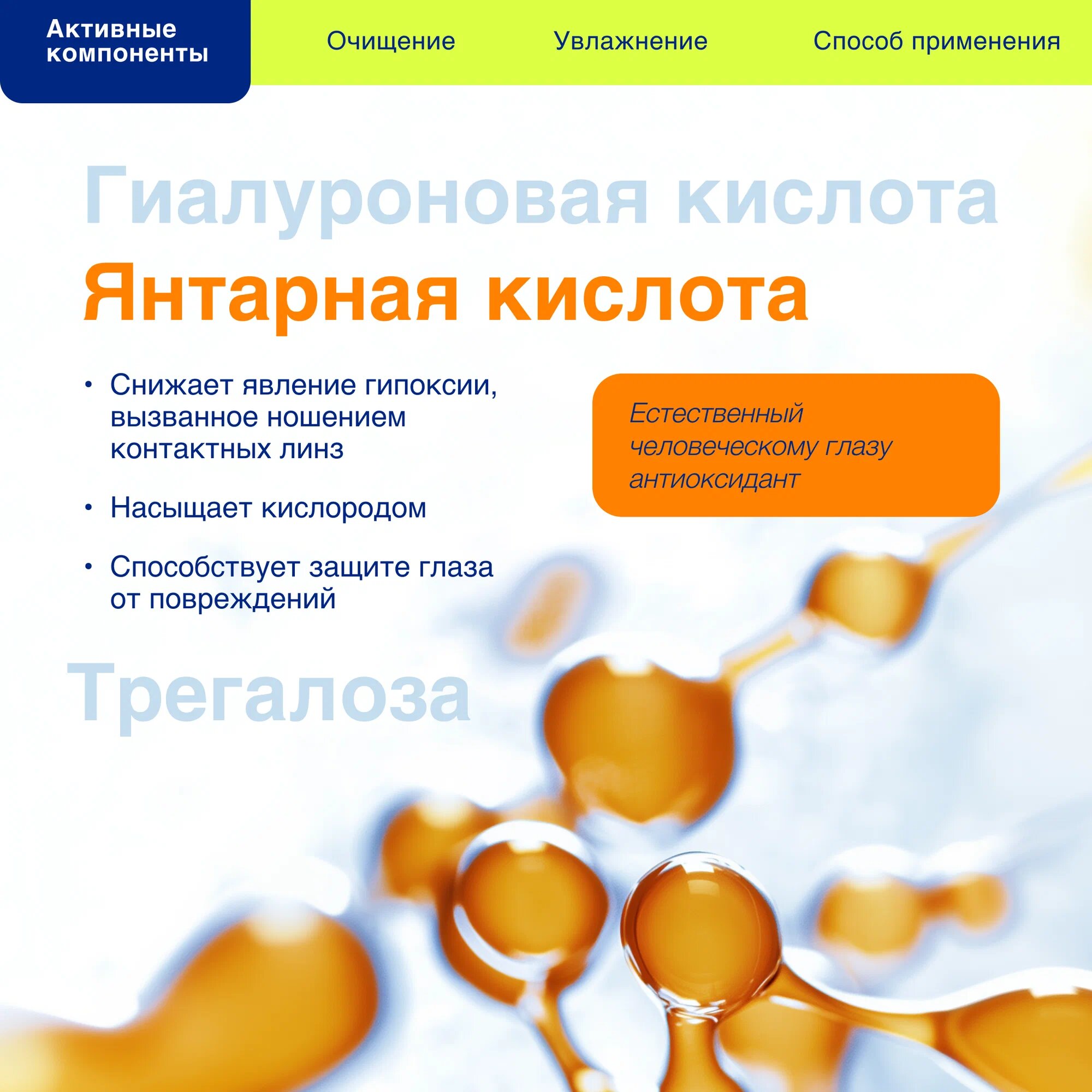 Изображение Раствор многофункциональный для контактных линз Mioform MULTIAQUA, 450 мл - 3 шт.