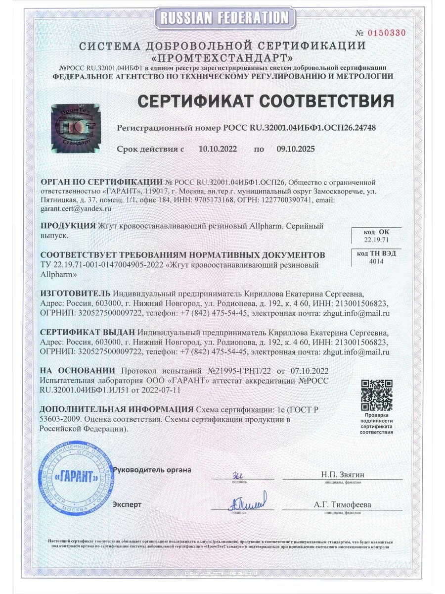 Жгуты Медицинские Жгут кровоостанавливающий Эсмарха резиновый, 1 шт