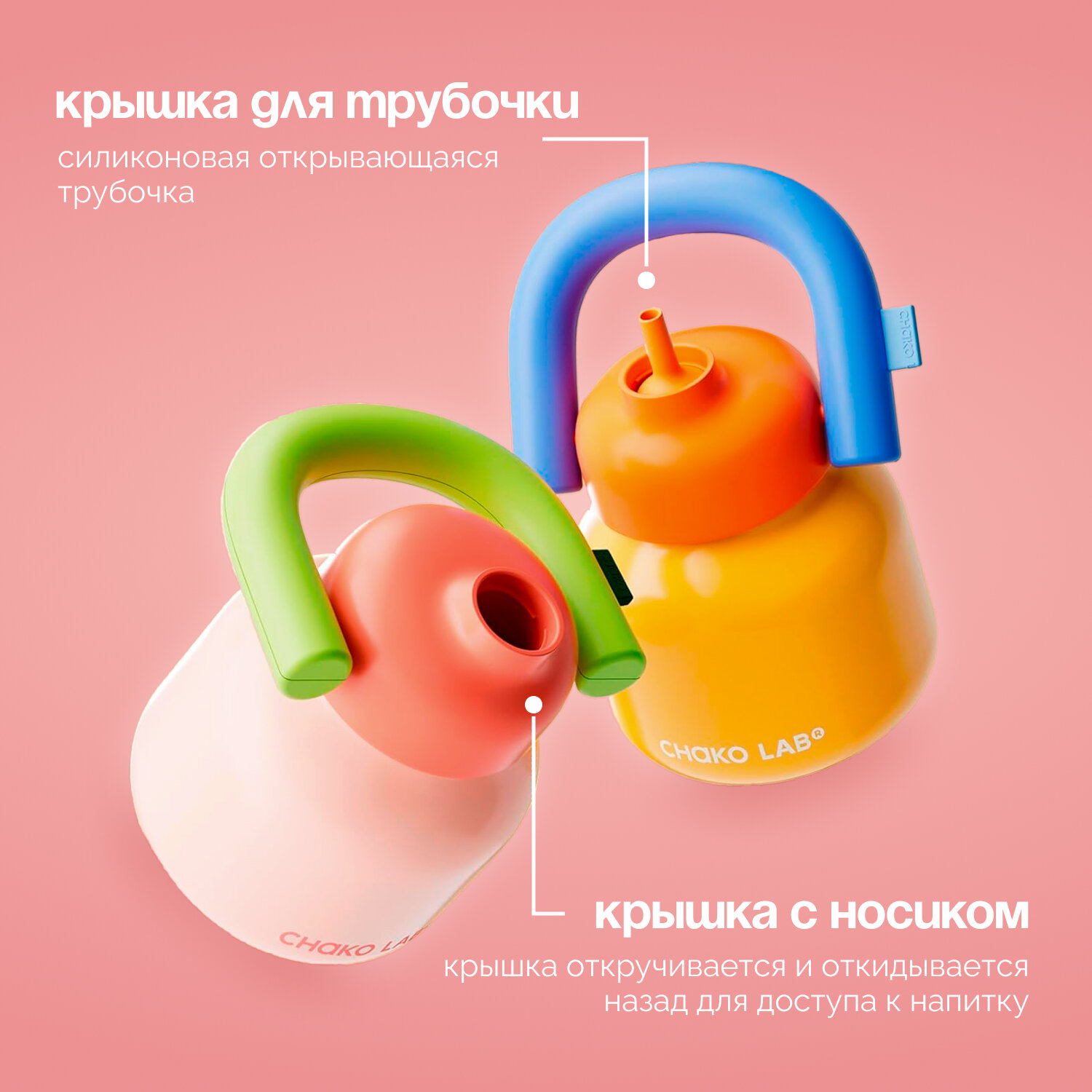 Chako Lab, Термокружка для воды, 1000 мл (Розовый) — фото 1