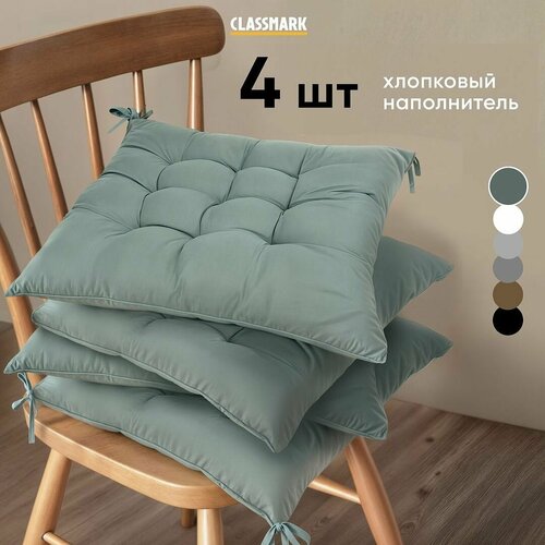 Подушка на стул с завязками Classmark 40х40 см квадратная набор 4 шт полиэстер и хлопок 1347₽