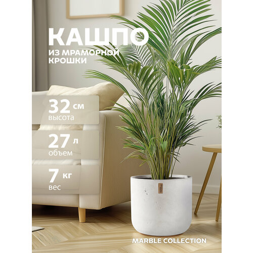 фото Кашпо напольное большое, горшок для цветов и растений 27 литров, marble collection