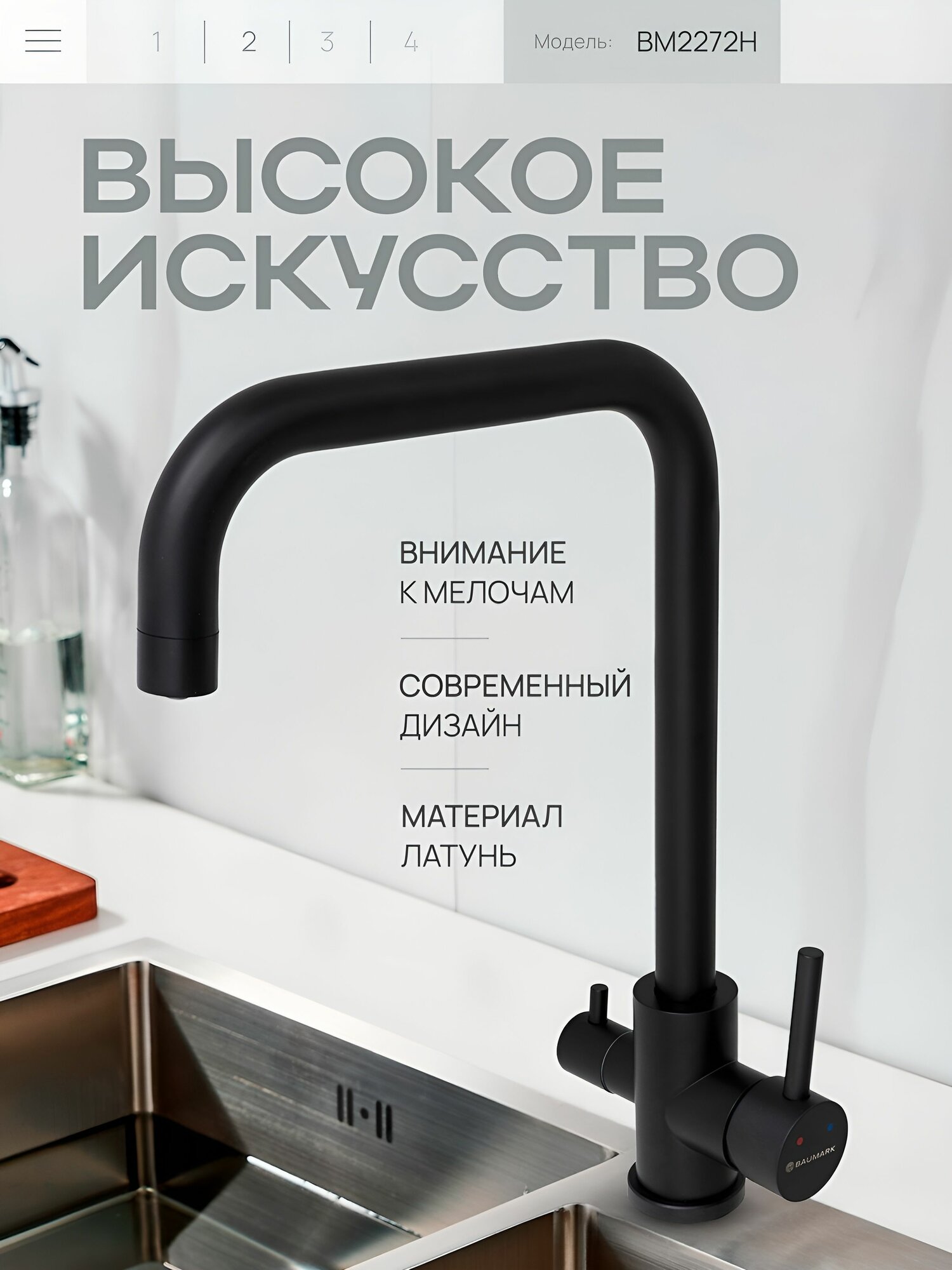 Смеситель для кухни с краном для питьевой воды — фото 1