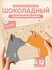 Набор подарочный "Люблю тебя, крч", молочный шоколад, 12 плиток