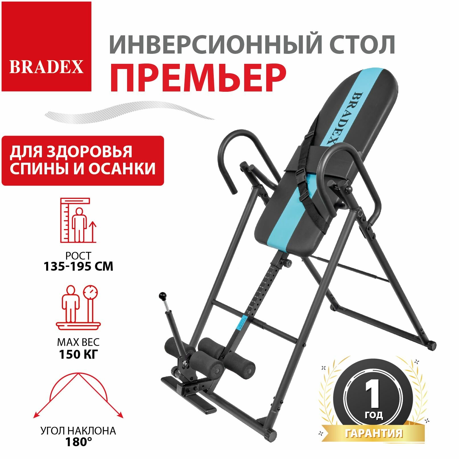 Инверсионный стол