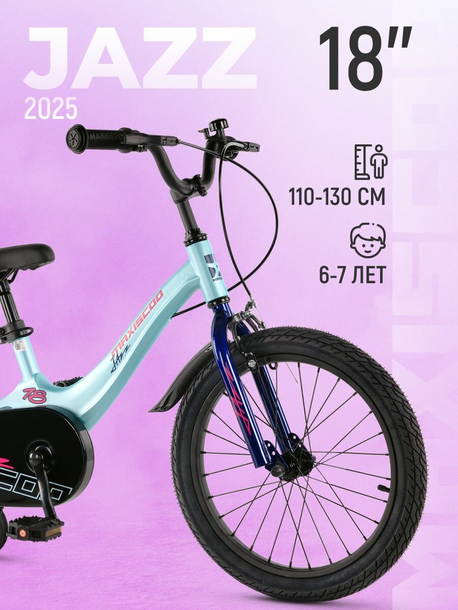 Велосипед JAZZ Стандарт 18" (2025) MSC-J1844