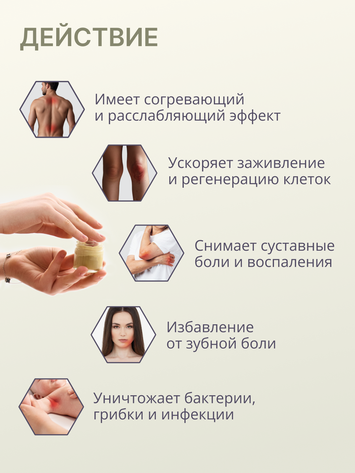 Изображение Мазь от болей в мышцах и суставах, натуральная с прополисом и с пчелиным подмором лечебная