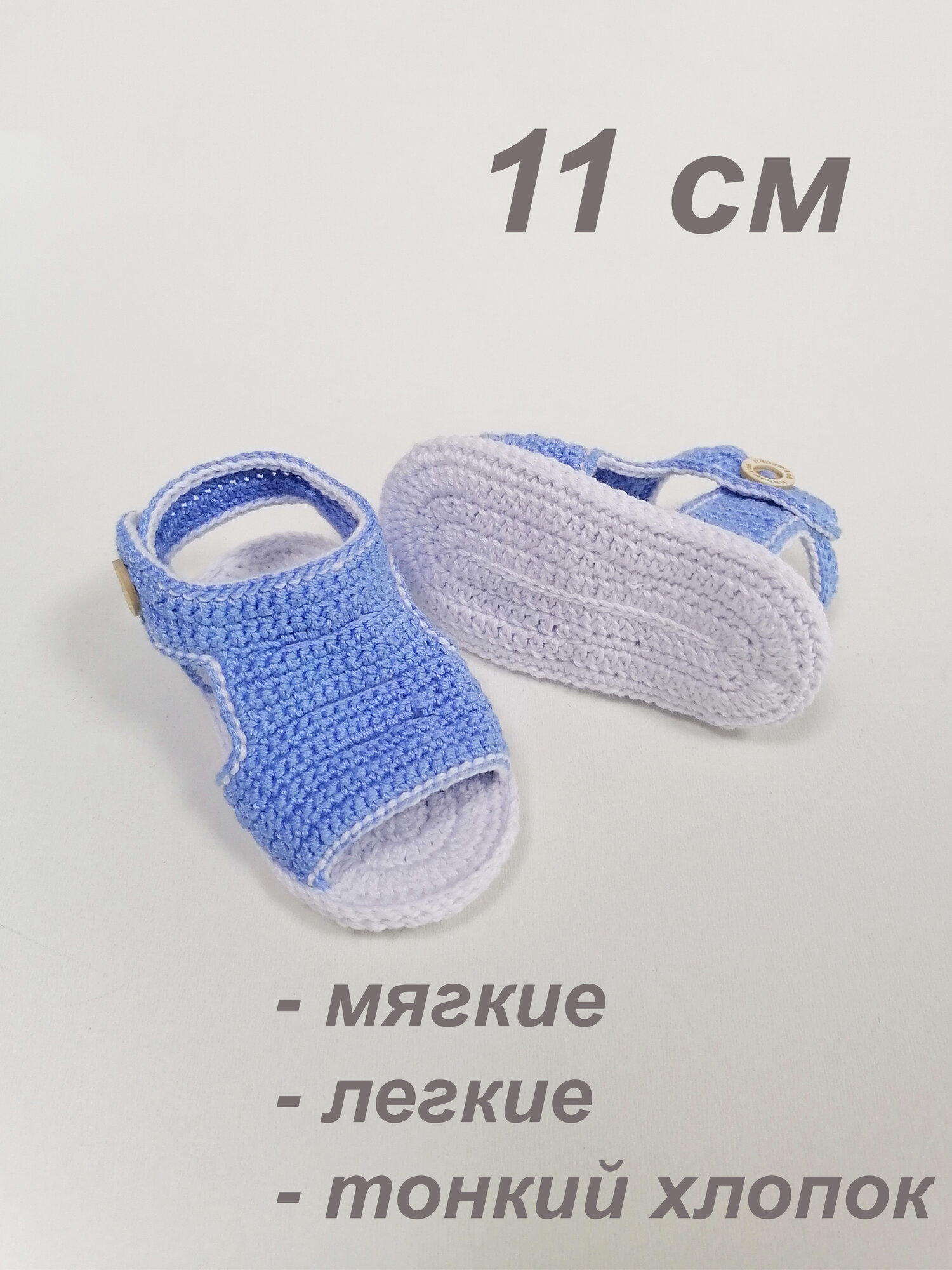 Пинетки, размер 11 см по подошве, голубой, белый