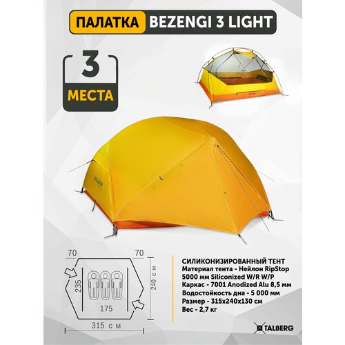 Палатка трекинговая двухместная Talberg Boyard 2 Pro, зеленый