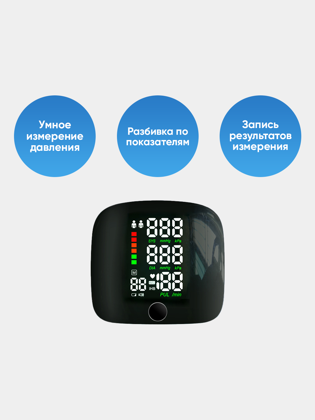 Тонометр автоматический на запястье с русской озвучкой, аппарат для измерения давления — фото 1