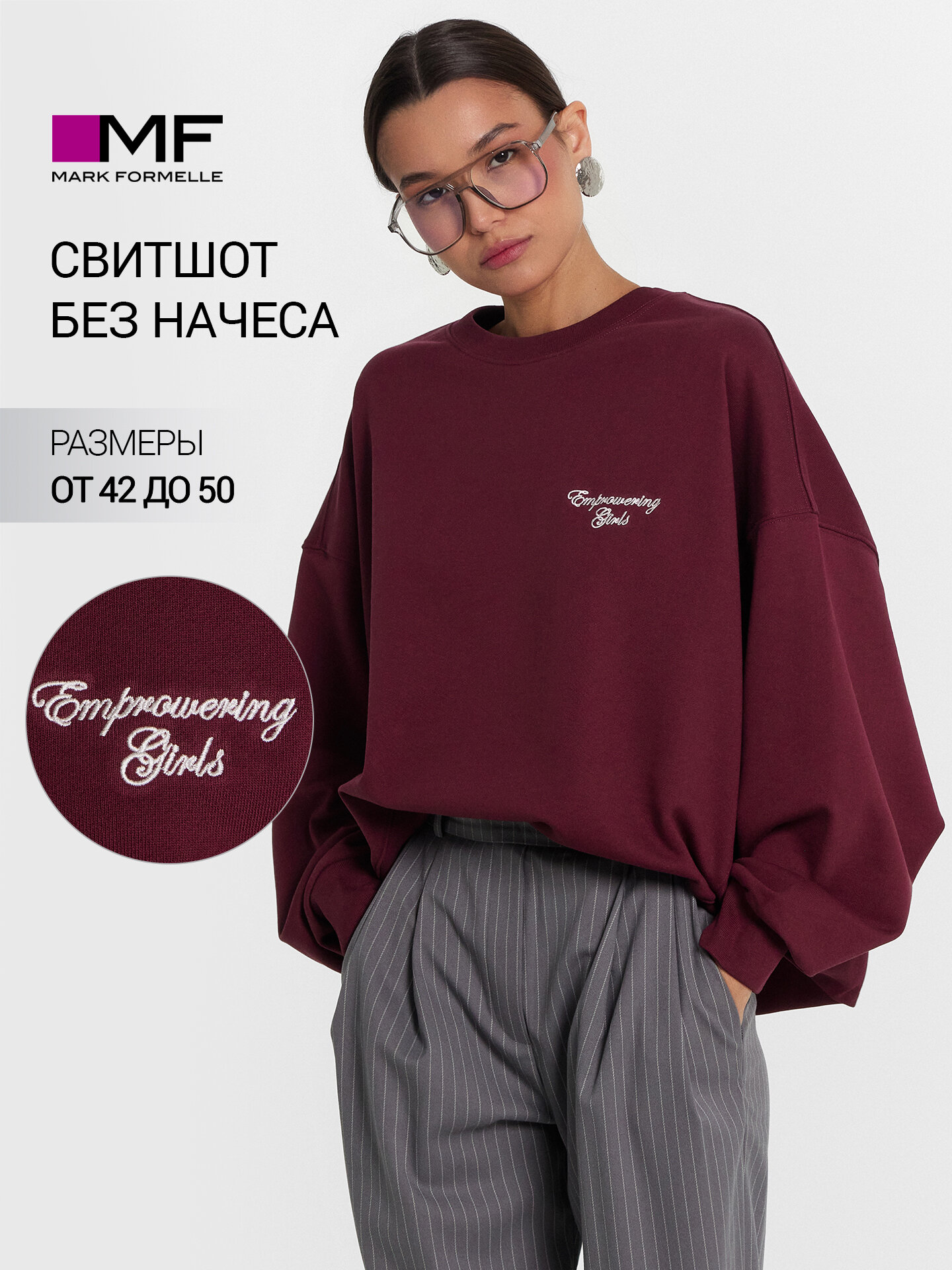 Свитшот MARK FORMELLE для женщин