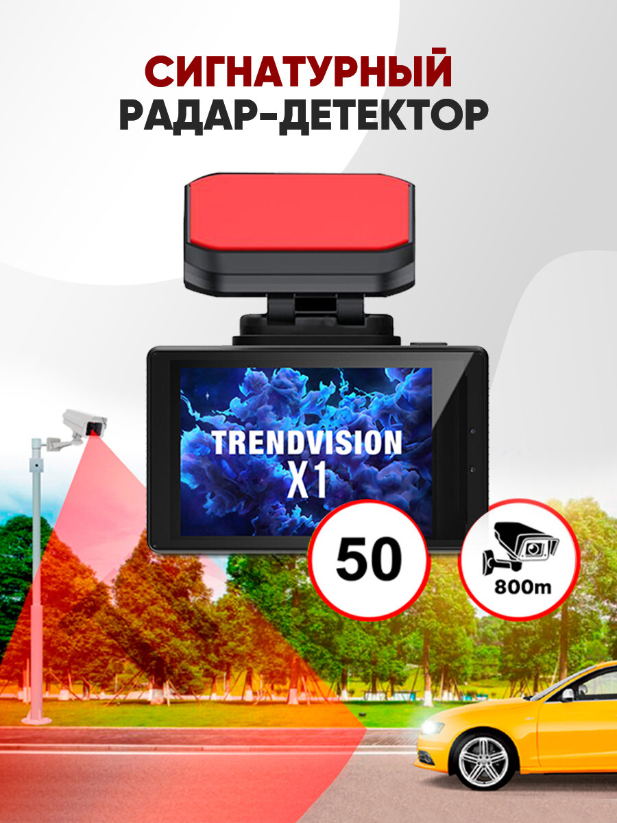 Видеорегистратор TrendVision X1 Max, с GPS, выносными камерами, Wi-Fi — фото 1