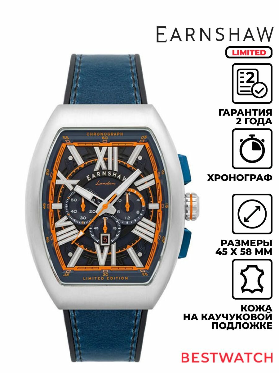 Наручные часы EARNSHAW