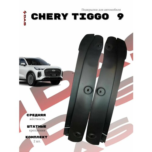 Подкрылки для задних колес Chery Tiggo 9 Черри Тигго 9 2024-2025 г в 4410₽