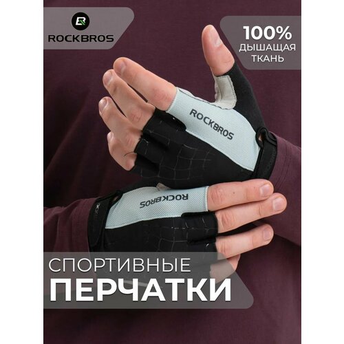 Велосипедные перчатки ROCKBROS Перчатки спортивные беспалые для фитнеса и спорта