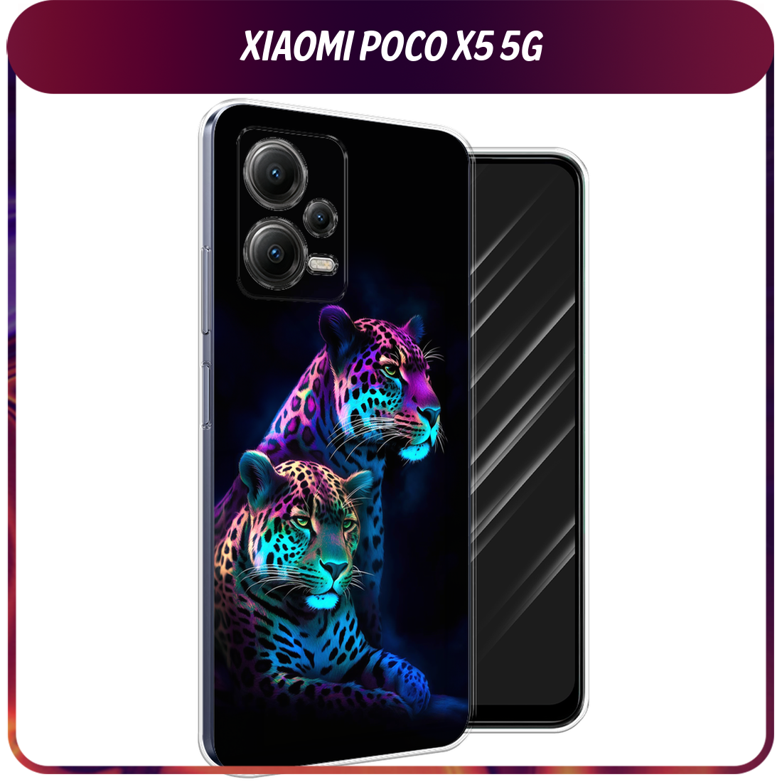 Чехол на Xiaomi Poco X5 5G / Сяоми Поко X5 5G с принтом Неоновые леопарды