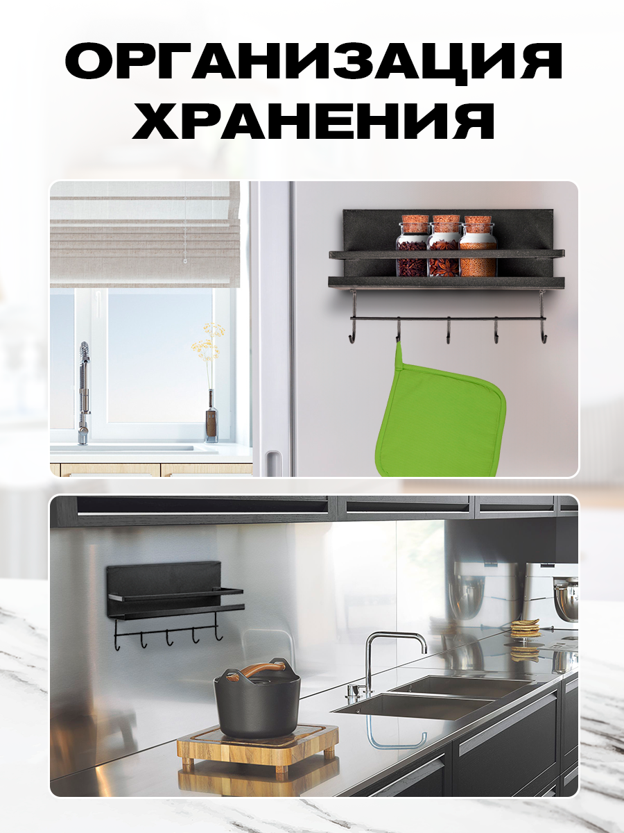 Полка на магнитной основе металл 17 х 25 х 9 см с крючками 'Praktische Home' черная — фото 1