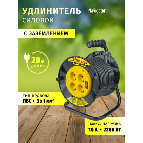 Удлинитель силовой на пластиковой катушке Navigator 93 907 NPE-R с выключателем, 4 розетки, с зазем, 20м, IP20