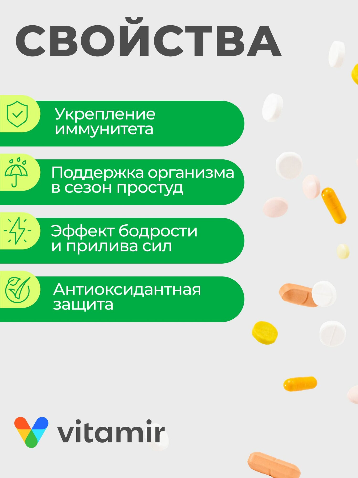 Андрографис иммуно комплекс VITAMIR PRO / Андрографис метельчатый для иммунитета / 60 капсул — фото 1